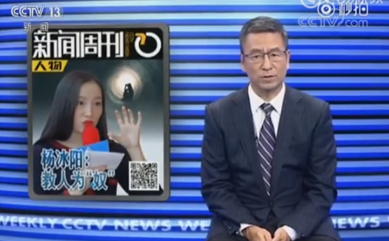 央视痛批“情感教主”Ayawawa：教女人为“奴”