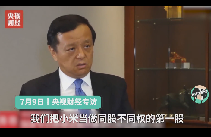李小加谈小米破发：我们没法保证它定成功